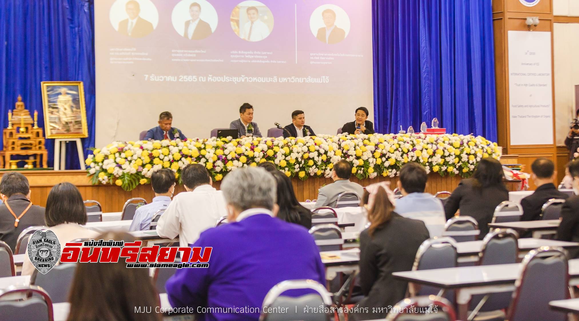 เชียงใหม่-ม.แม่โจ้ จัด Maejo Innovation day 2022