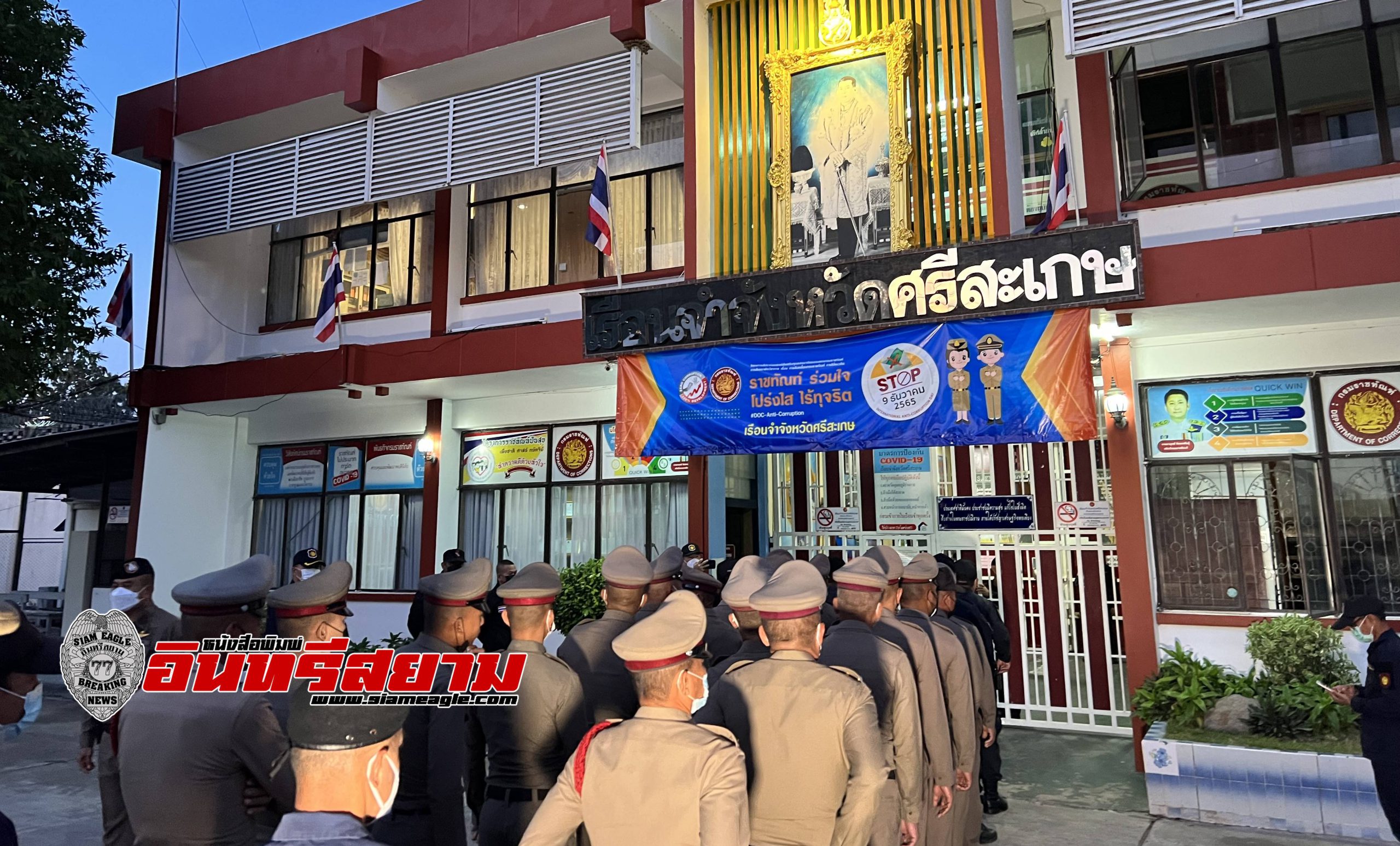 ศรีสะเกษ-ผู้ว่าฯนำเจ้าหน้าที่บุกตรวจค้นจู่โจมเรือนจำ เพื่อหยุดยั้งเครือข่ายที่ใช้เรือนจำเป็นฐานในการกระทำผิด