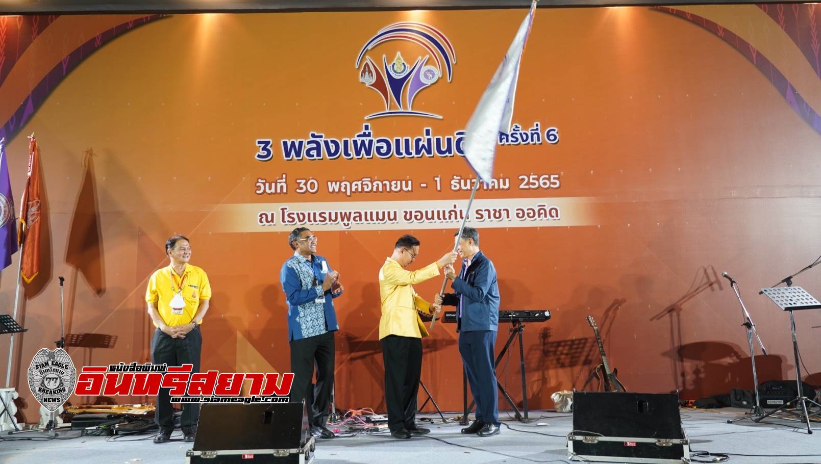 เชียงใหม่-รับมอบธงเจ้าภาพ จัดกิจกรรมการแลกเปลี่ยนเรียนรู้ ประเพณี มข. – มอ. – มช. 3 พลังเพื่อแผ่นดิน