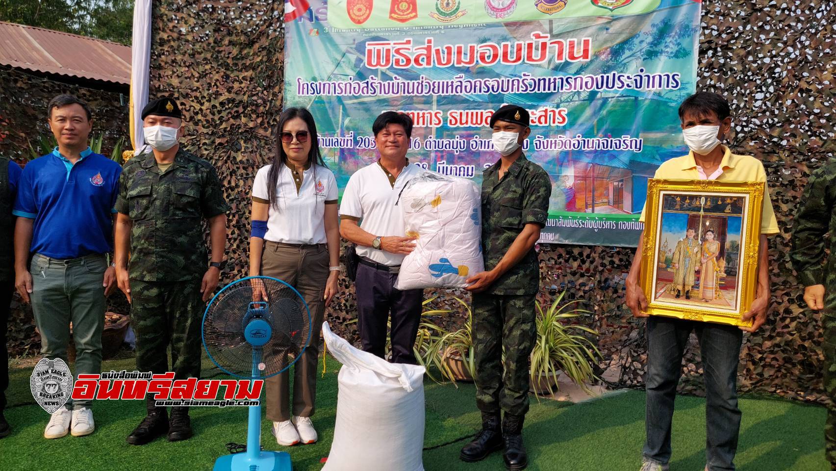 อำนาจเจริญ-รองแม่ทัพภาค 2 ลงพื้นที่ส่งมอบบ้านให้กับพลทหารในสังกัด