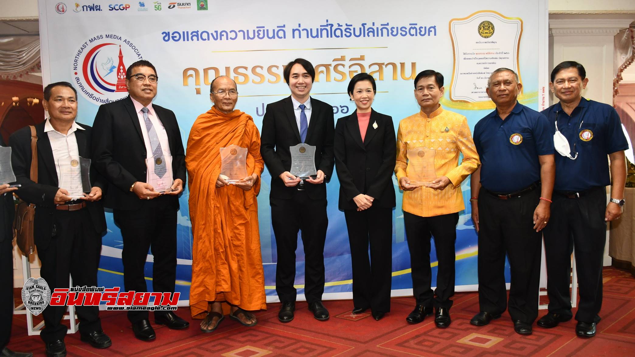 ศรีสะเกษ-รับมอบโล่ประกาศเกียรติคุณ”คุณธรรม ศรีอีสาน”