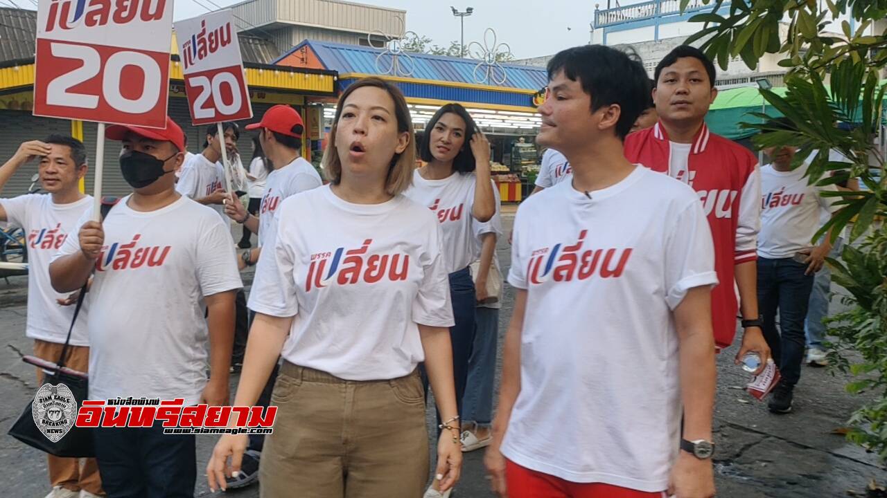 สระบุรี-“พันธ์ธวัช”หัวหน้าพรรคเปลี่ยน..ลงพื้นที่ช่วยผู้สมัครหาเสียง