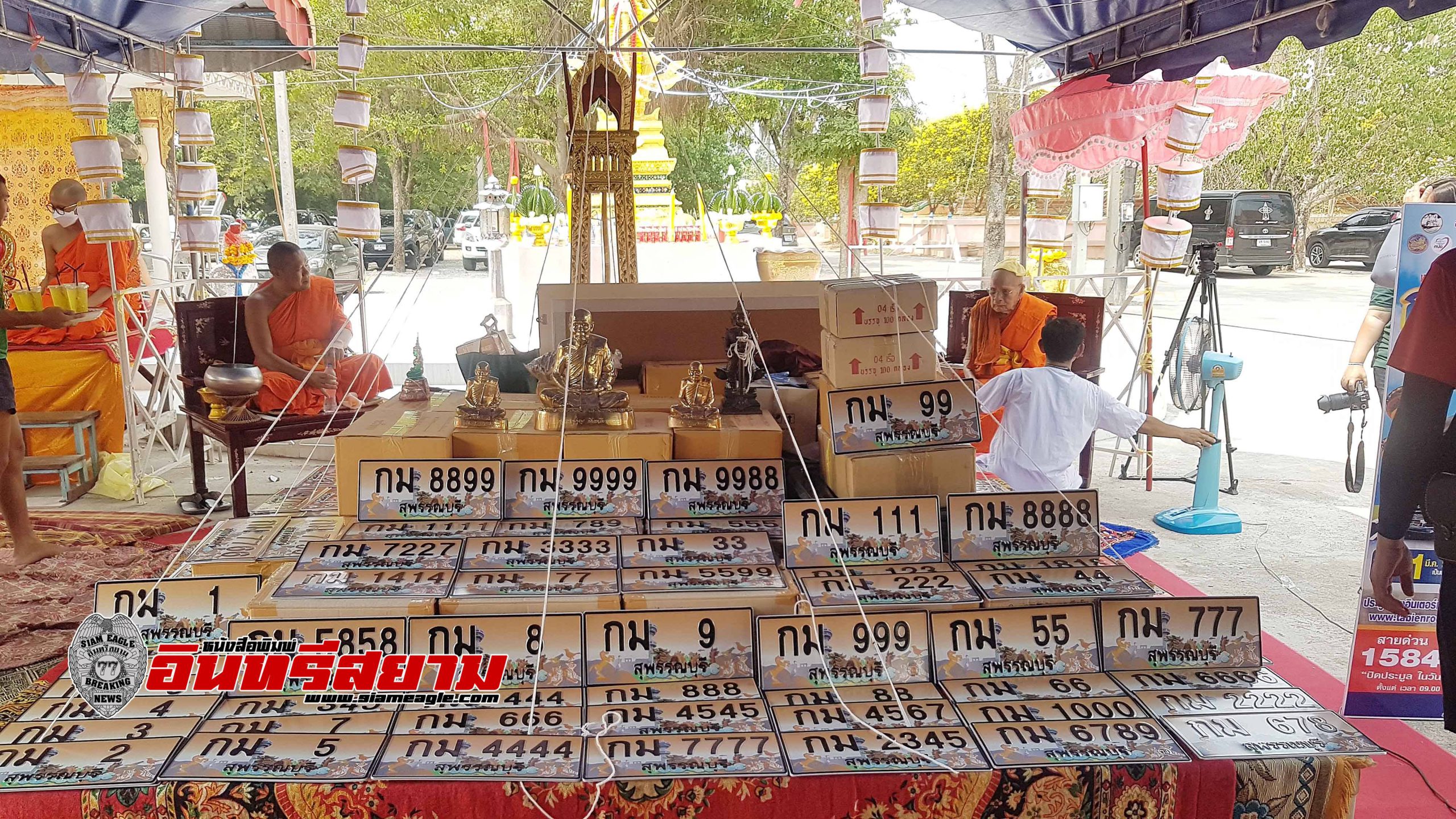 สุพรรณบุรี-ขนส่งจัดพิธีพุทธาภิเษกแผ่นป้ายทะเบียนรถเลขสวยเพื่อประมูล