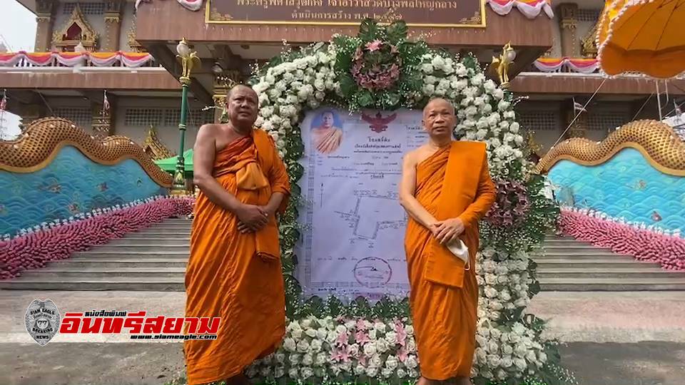 สมุทรปราการ-พระครูแจ้ จัดงานฉลองโฉนดที่ดินวัดที่รอคอย 200 ปี ถือฤกษ์วันคล้ายวันเกิดแจกทานกว่าล้านบาท