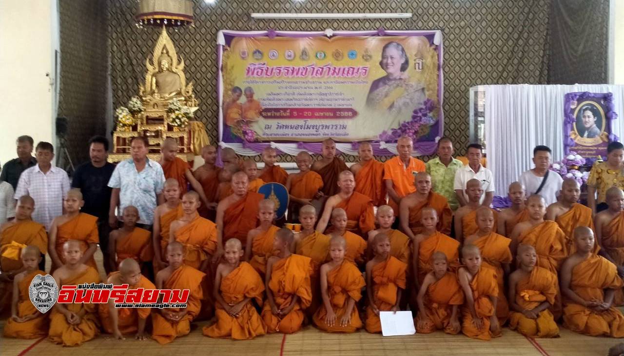 ร้อยเอ็ด-จัดพิธีบรรพชาสามเณร เฉลิมพระเกียรติฯ