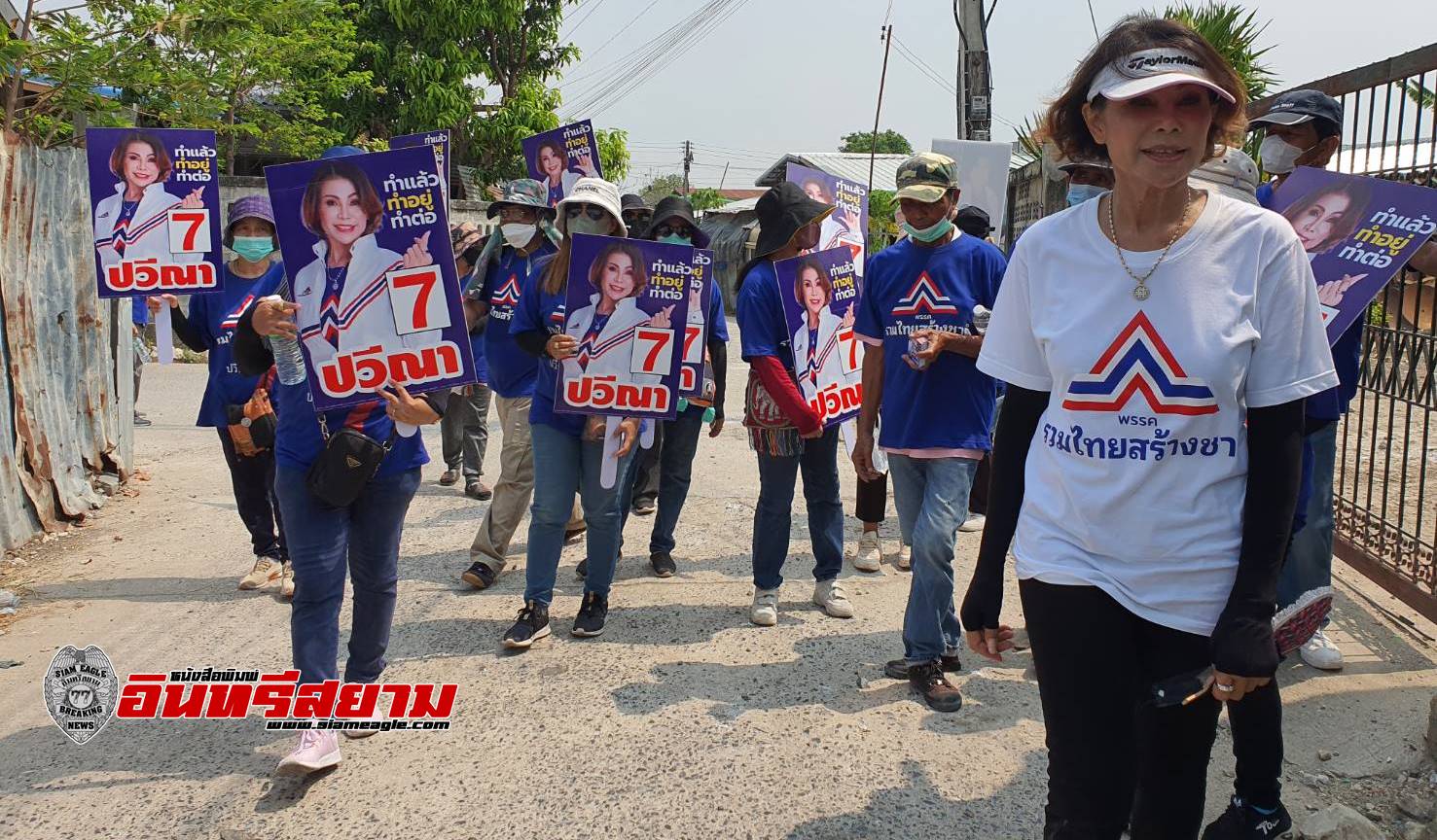 ลพบุรี-พรรค รทสช.ลงพื้นที่ชูนโยบายพรรครับใช้ชาวลพบุรี