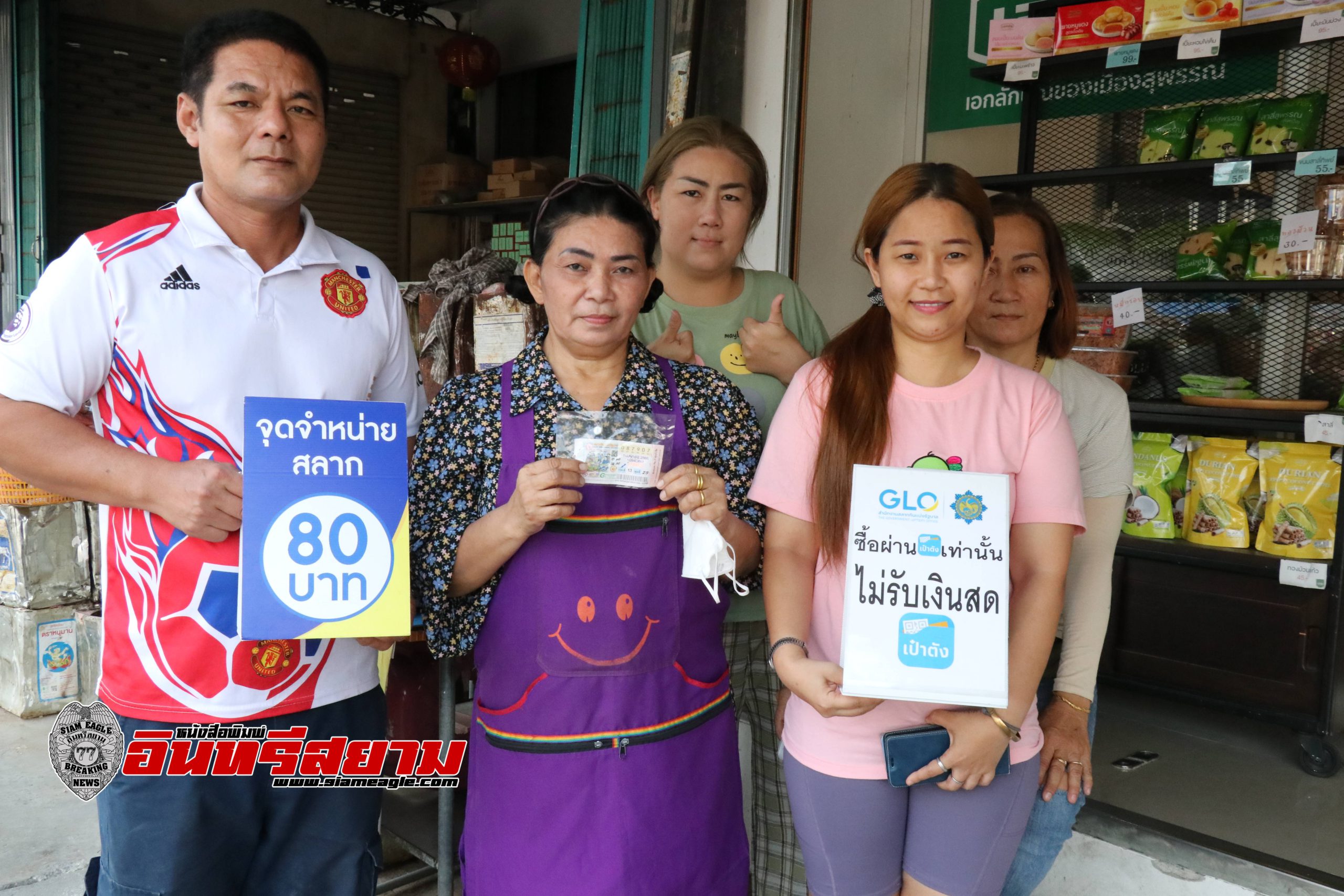 สุพรรณบุรี-แม่ค้าของชำ ถูกรางวัลที่ 1 รวยเละ 6 ล้าน