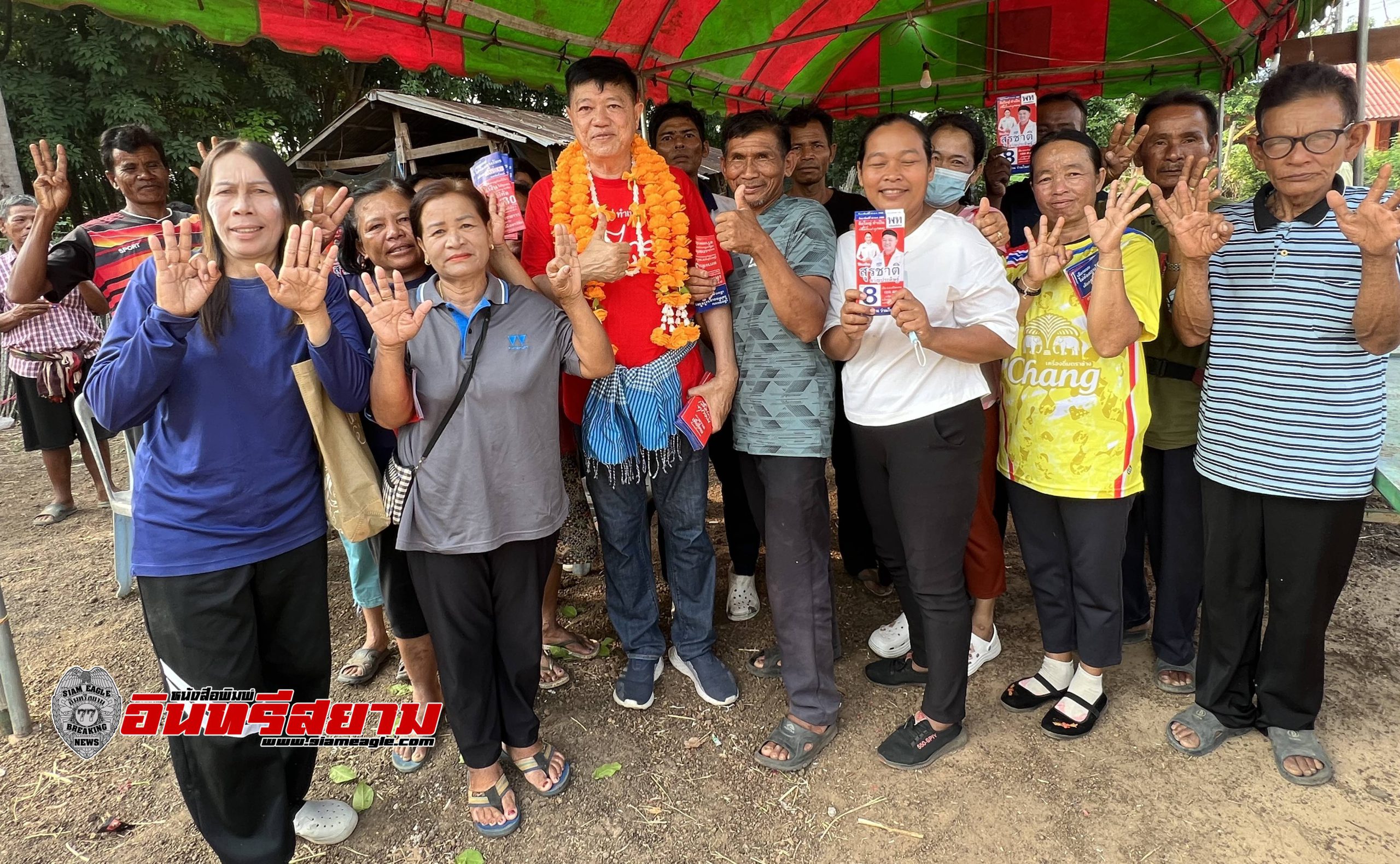 ศรีสะเกษ-“สุรชาติ”ผู้สมัคร ส.ส.เขต 2 เบอร์ 8 เพื่อไทยปลื้ม..ประชาชนพอใจนโยบายเติมเงินดิจิทัล