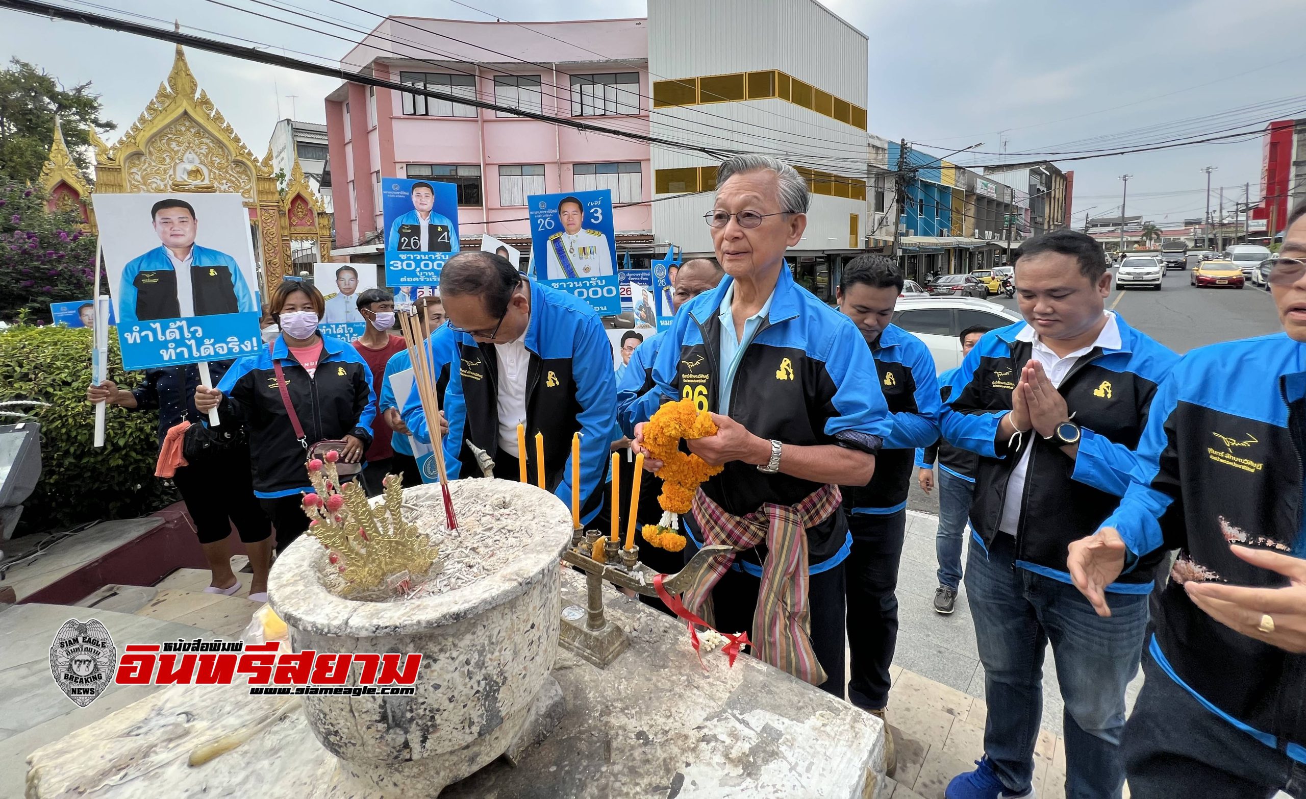 ศรีสะเกษ-“ชวน หลีกภัย”ลุยหาเสียงเต็มที่กำชับผู้สมัคร ส.ส.ไม่ทุจริตไม่โกงไม่ซื้อเสียง