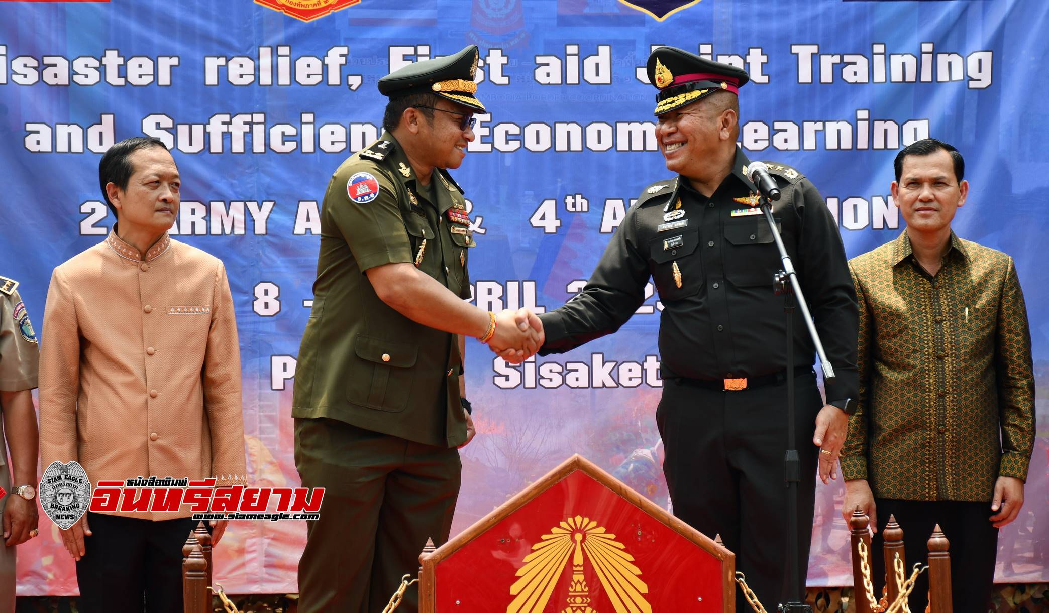 ศรีสะเกษ-แม่ทัพ 2 ชาติจับมือปิดการฝึกอบรมบรรเทาสาธารณภัยและการปฐมพยาบาล