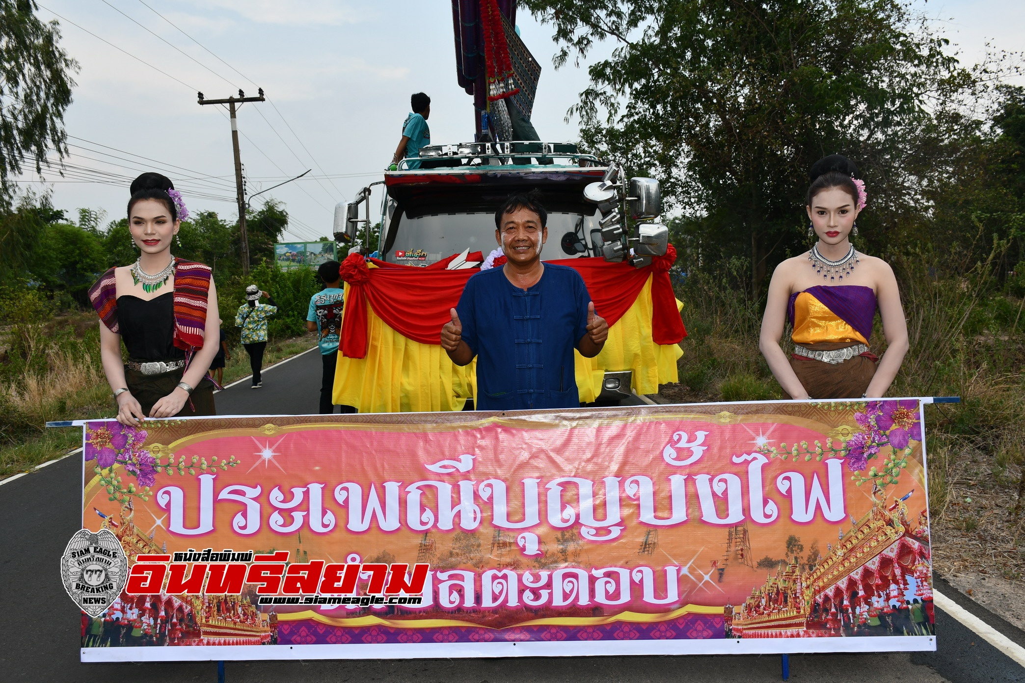 ศรีสะเกษ-นายก อบต.ตะดอบนำชาวกูยกว่า 400 คนรำฉลองประเพณีบุญบั้งไฟอย่างสวยงามตระการตา