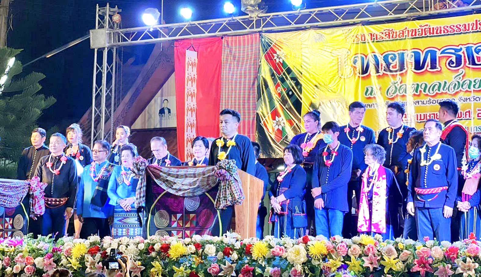 ประจวบคีรีขันธ์-จัดงานอนุรักษ์และสืบสานวัฒนธรรมประเพณีไทยทรงดำสู่ชนรุ่นหลัง