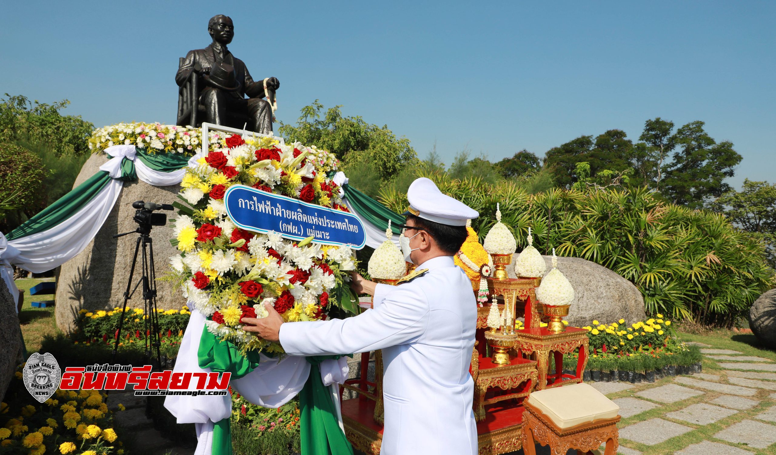 ลำปาง-กฟผ.แม่เมาะ จัดพิธีวางพวงมาลาพระบรมราชานุสาวรีย์ รัชกาลที่ 7