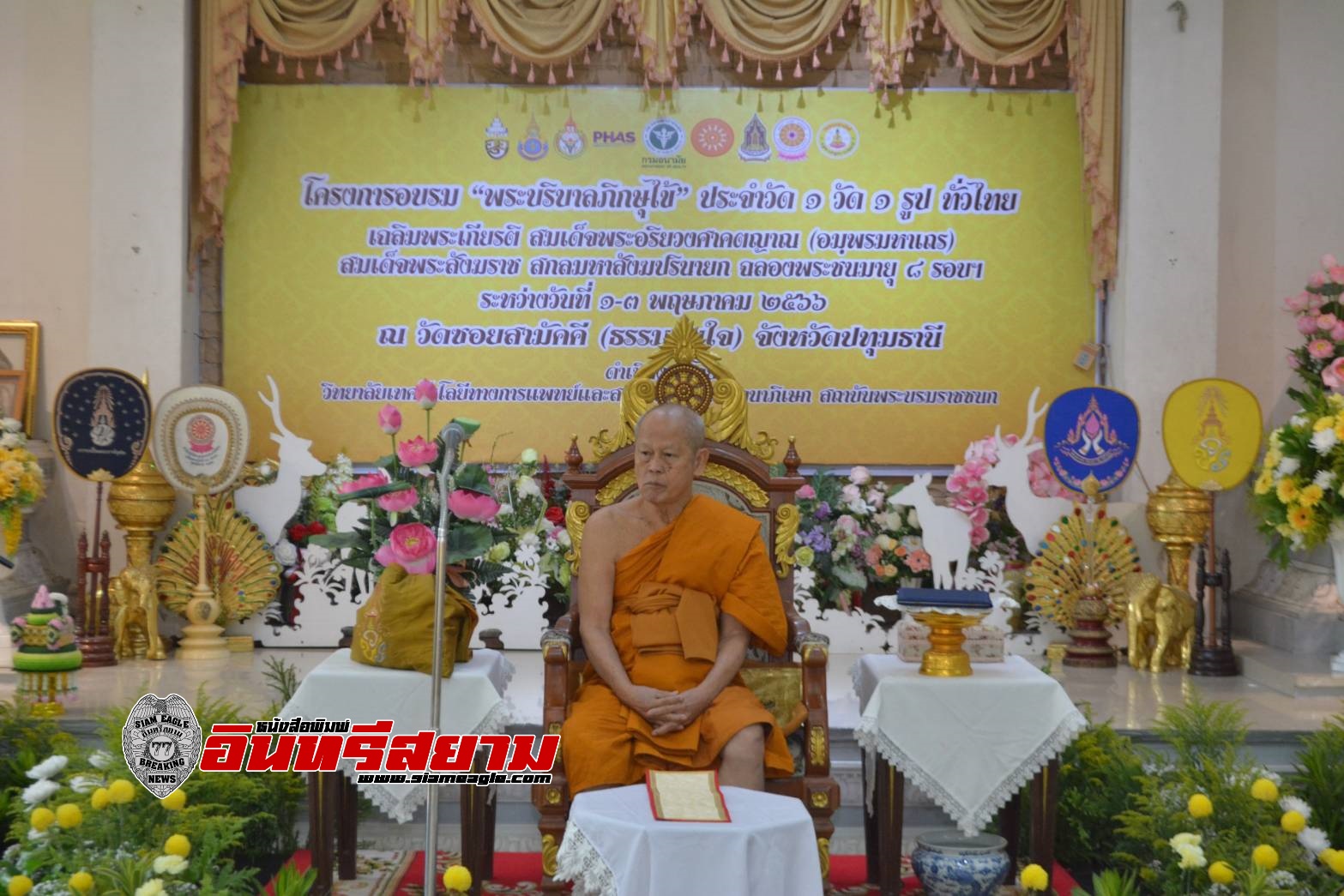 ปทุมธานี-พระราชสุทธิธรรมาจารย์เจ้าคณะจังหวัดปทุมธานีประธานเปิดอบรมพระบริบาลภิกษุไข้1วัด1รูป