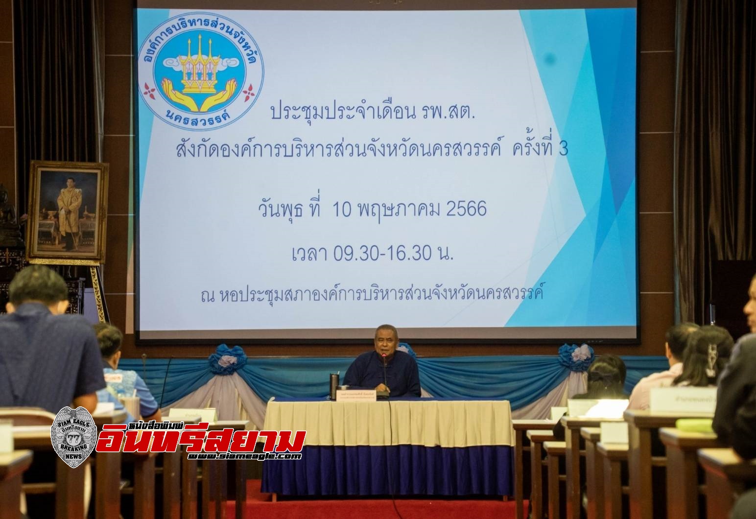 นครสวรรค์-อบจ.จัดประชุมประจำเดือน รพ.สต. ย้ำเพิ่มทักษะ AI มาใช้งานดูแลสุขภาพ