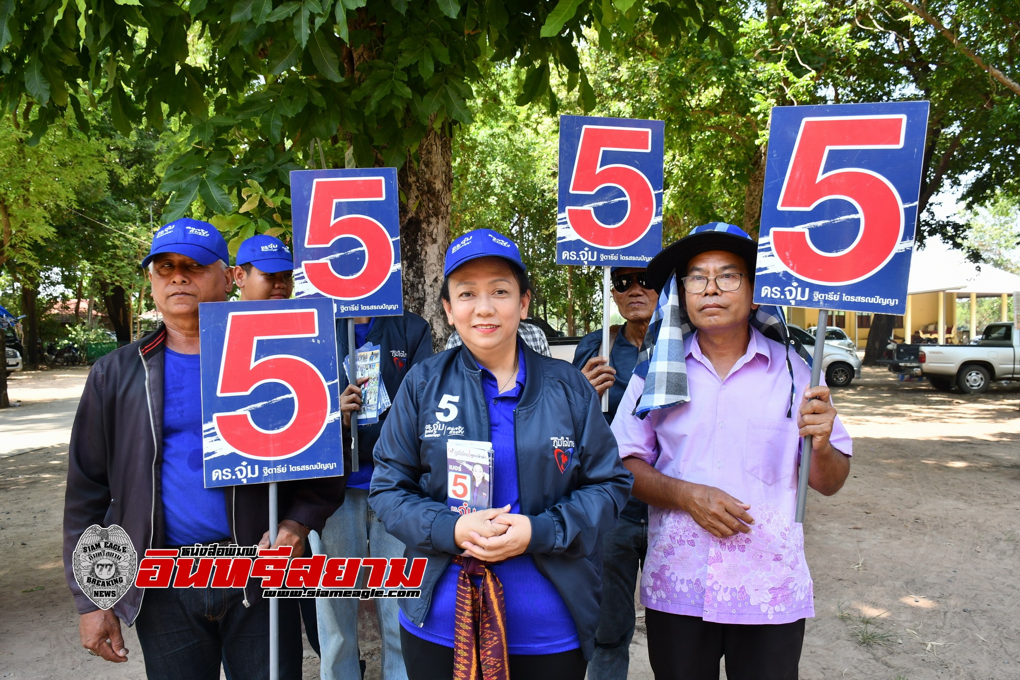 ศรีสะเกษ-โค้งสุดท้าย ดร.จุ๋ม ภูมิใจไทย เบอร์ 5 เขต 7 ลุยขอคะแนนจากประชาชน