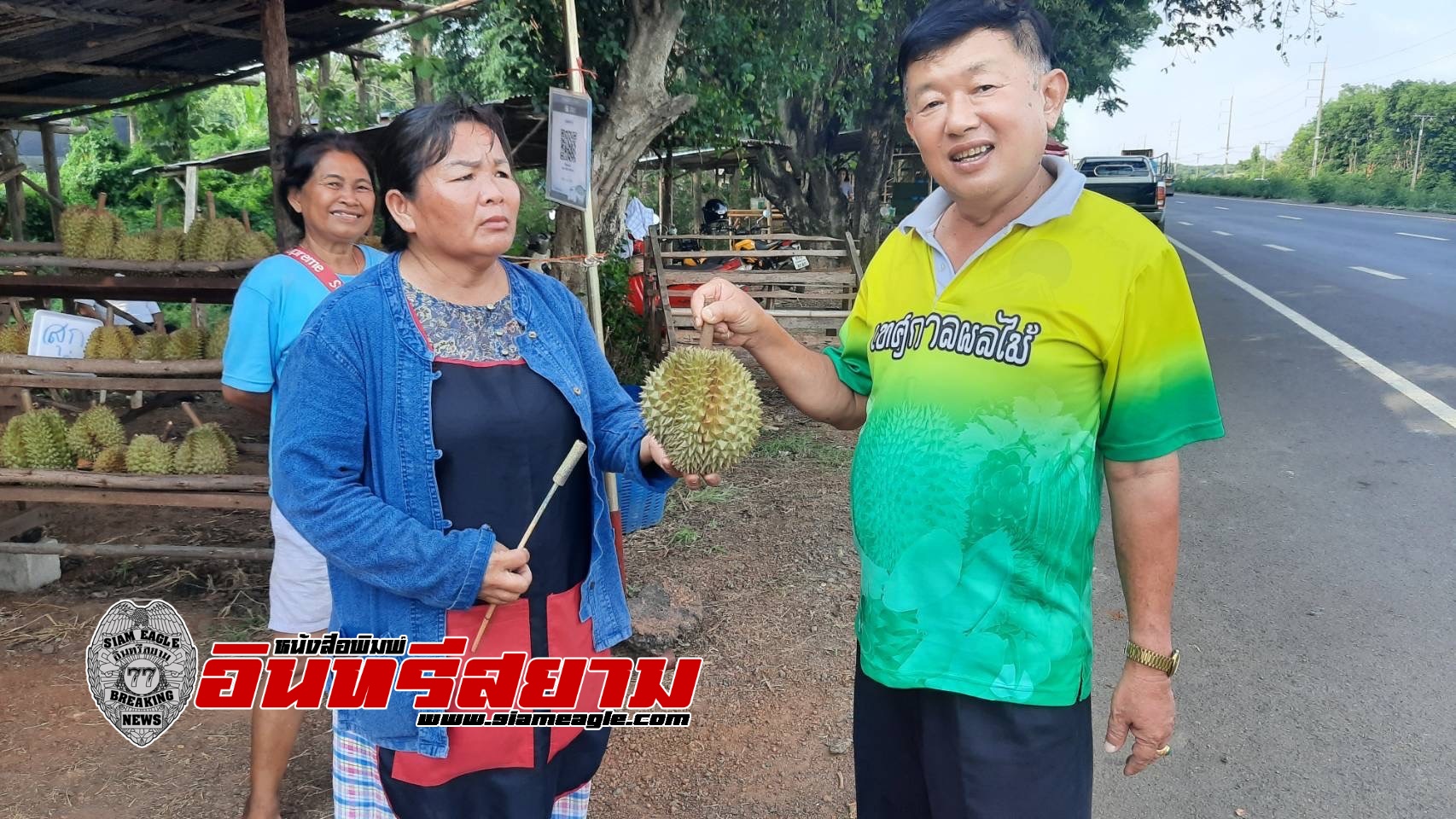 ศรีสะเกษ-นายอำเภอกันทรลักษ์หวั่นพ่อค้าแม่ค้าจำหน่ายทุเรียนภูเขาไฟด้อยคุณภาพสั่งตรวจสอบด่วน