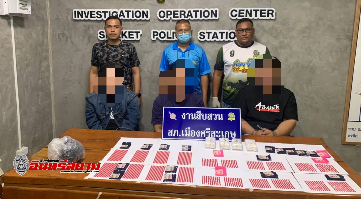 ศรีสะเกษ-ชุดปฏิบัติการ 238 พิทักษ์นครลำดวนจับ 2 หนุ่มอุบลและหนุ่มชาวลาวพร้อมยาบ้า 12,000 เม็ด