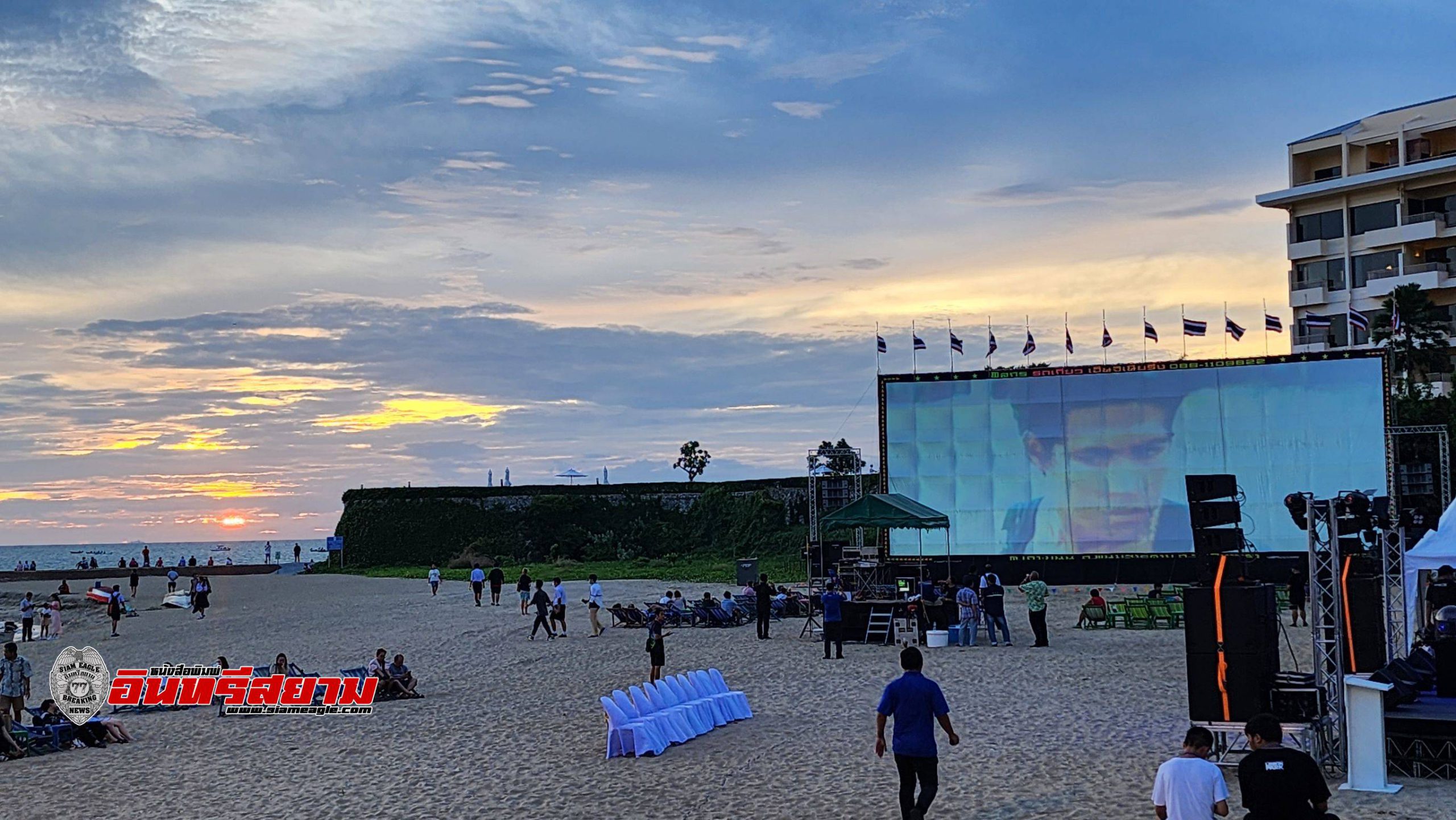 ชลบุรี-เมืองพัทยา จัดฉายภาพยนต์กลางแปลงริมชายหาดฟรี นำความสนุกสนานและสาระจากทั่วโลกมาให้ผู้ชม