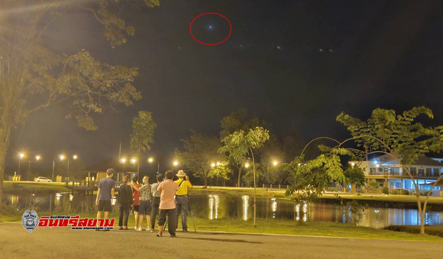 ปราจีนบุรี-คืนนี้ ยานUFO.มาเยือนสวนปราจีนวนารมย์กลางดึก!