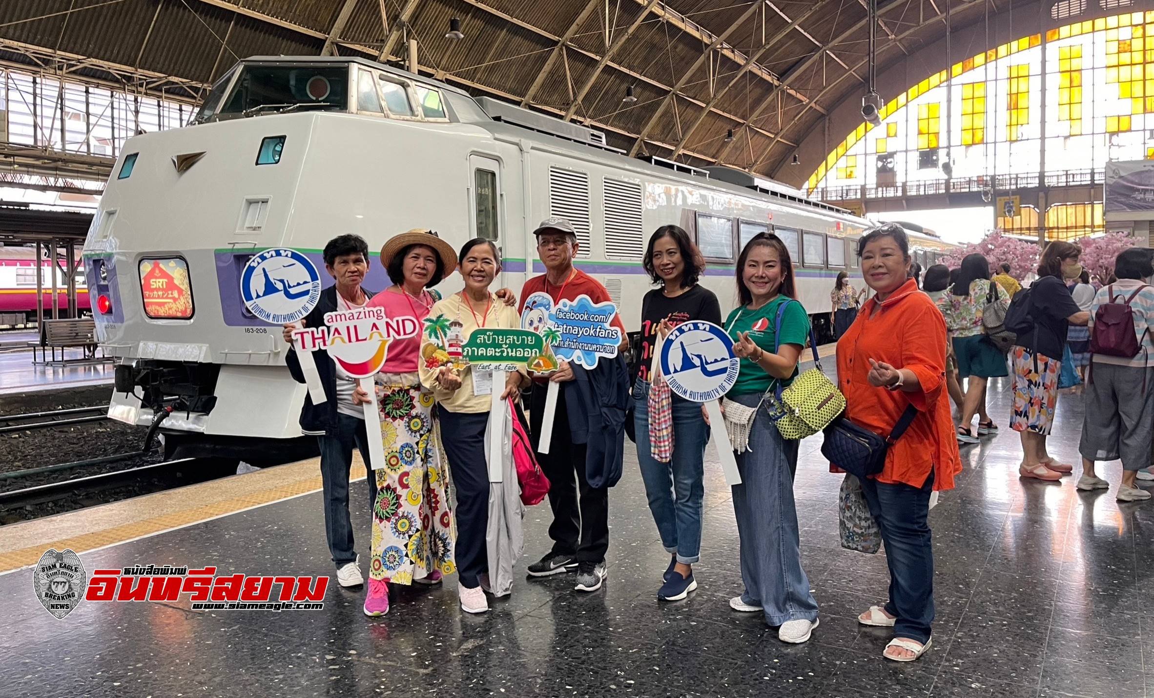 ปราจีนบุรี-จัดทริปนำ นทท.200 คน ขึ้นรถไฟชมพิพิธภัณฑสถาน ขอพรพระนาคปรกองค์ใหญ่สุดในโลก