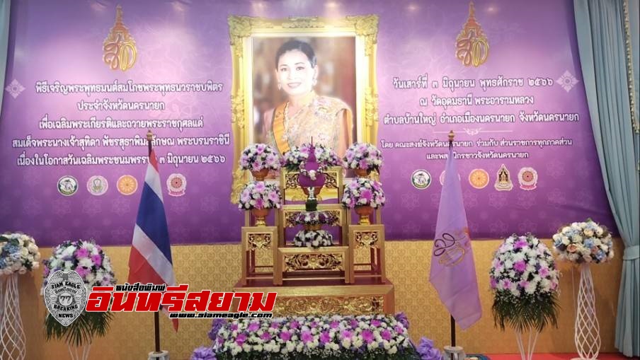 นครนายก-พิธีเจริญพระพุทธมนต์ทำบุญตักบาตรถวายพระราชกุศล