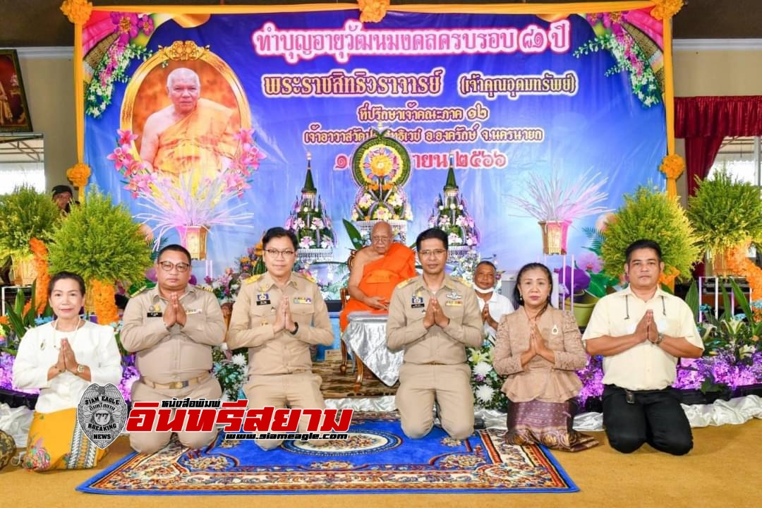 นครนายก-คณะศิษยานุศิษย์ร่วมงานทำบุญเจริญอายุวัฒนะมงคล 81 ปี หลวงพ่ออุดมทรัพย์