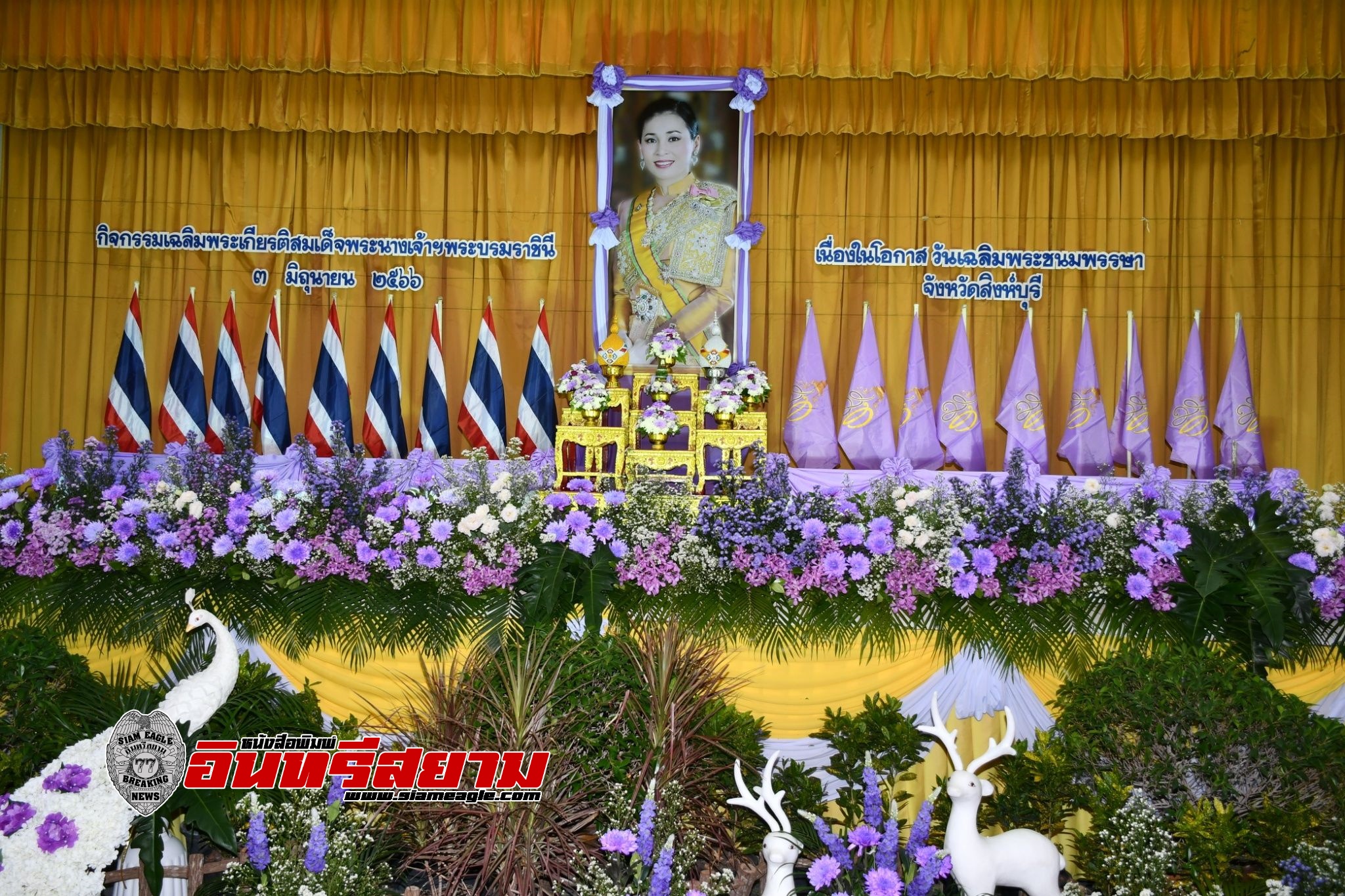 สิงห์บุรี-จัดกิจกรรมเนื่องในโอกาสวันเฉลิมพระชนมพรรษา