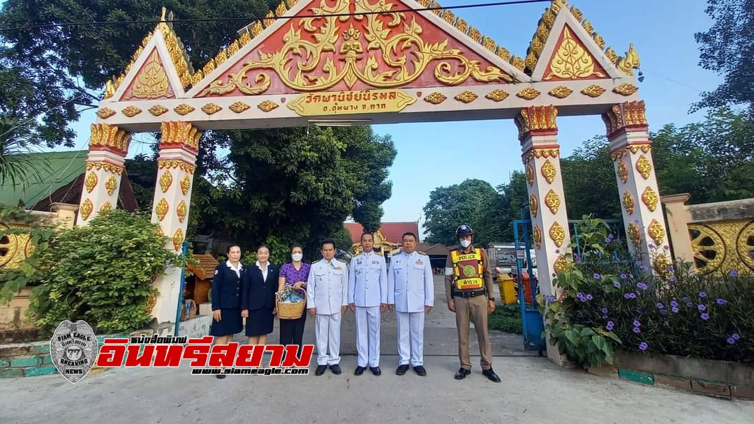 ตาก-นายอำเภออุ้มผาง ทำบุญตักบาตร ถวายพระราชกุศล