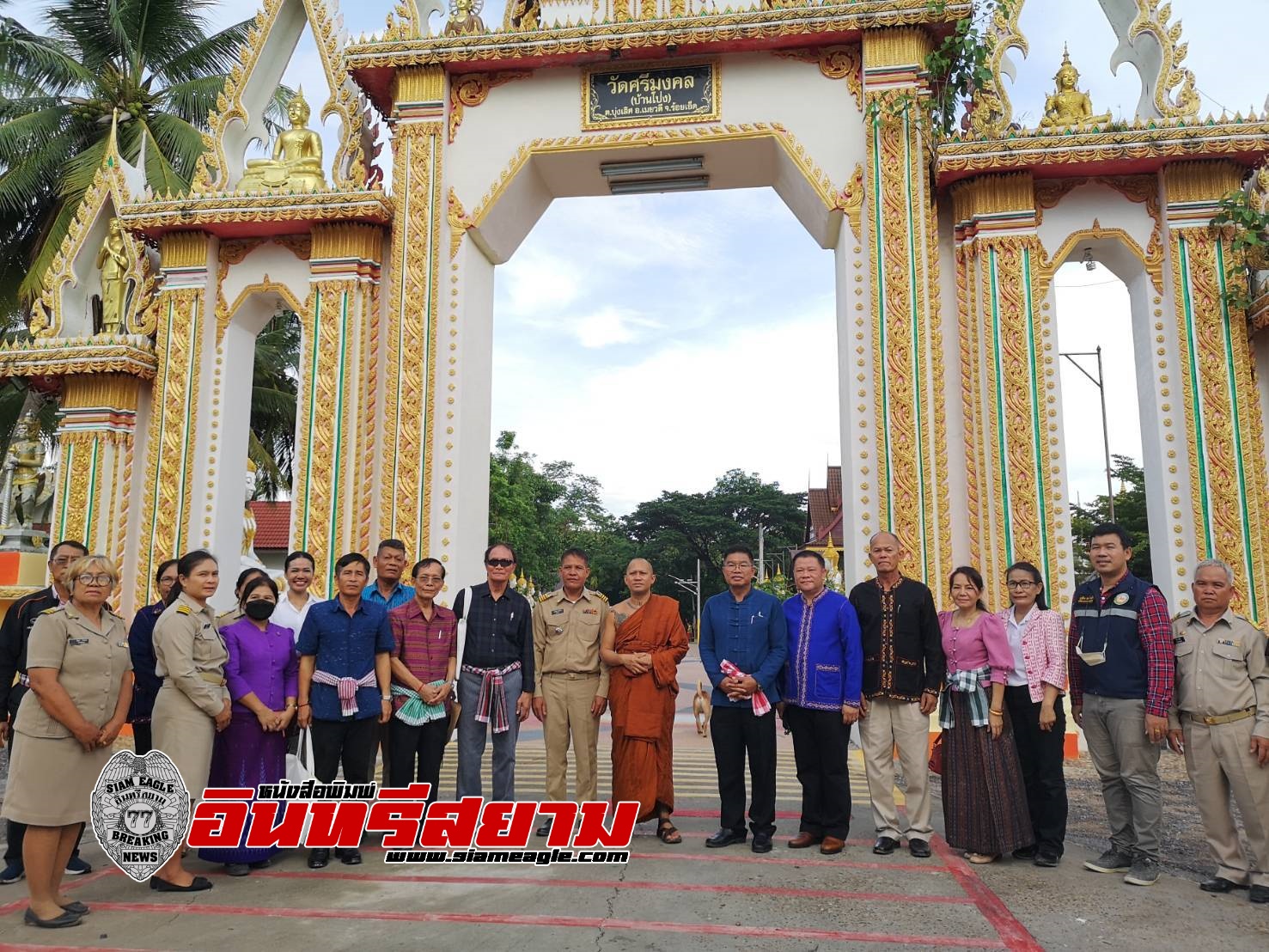 ร้อยเอ็ด-ประเมินผลงานและคัดเลือกหมู่บ้านแผ่นดินธรรม แผ่นดินทอง