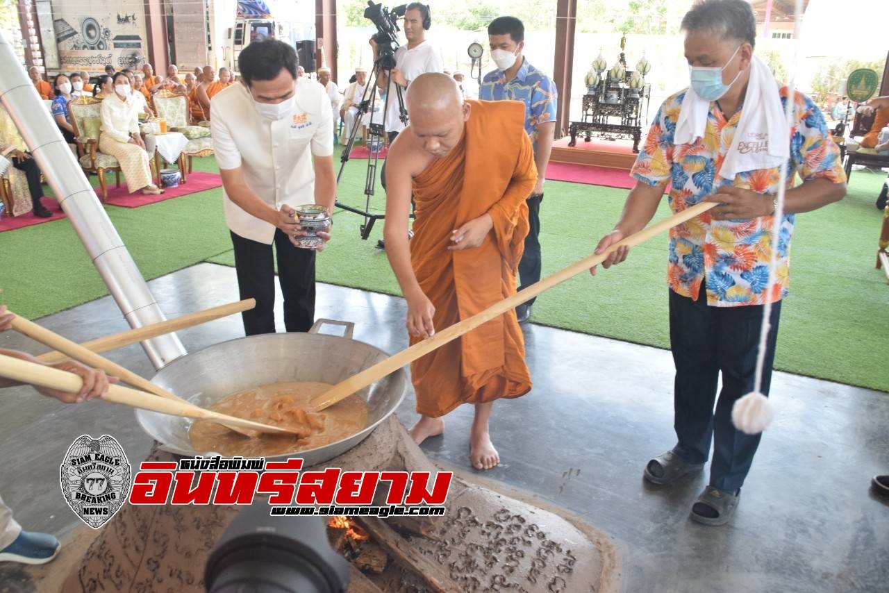 พระนครศรีอยุธยา-วัดตะโกจัดพิธีกวนข้าวทิพย์ สืบสานมรดกภูมิปัญญาและวัฒนธรรมไทย