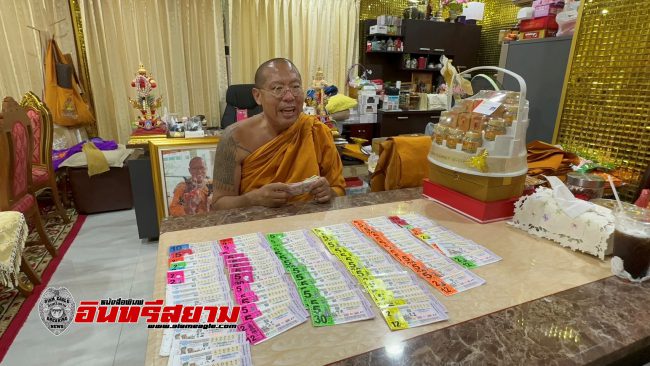 นครปฐม-ถวายสลากกินแบ่งรัฐบาลเลขอายุหลวงพี่น้ำฝนมากกว่า 400 ใบ