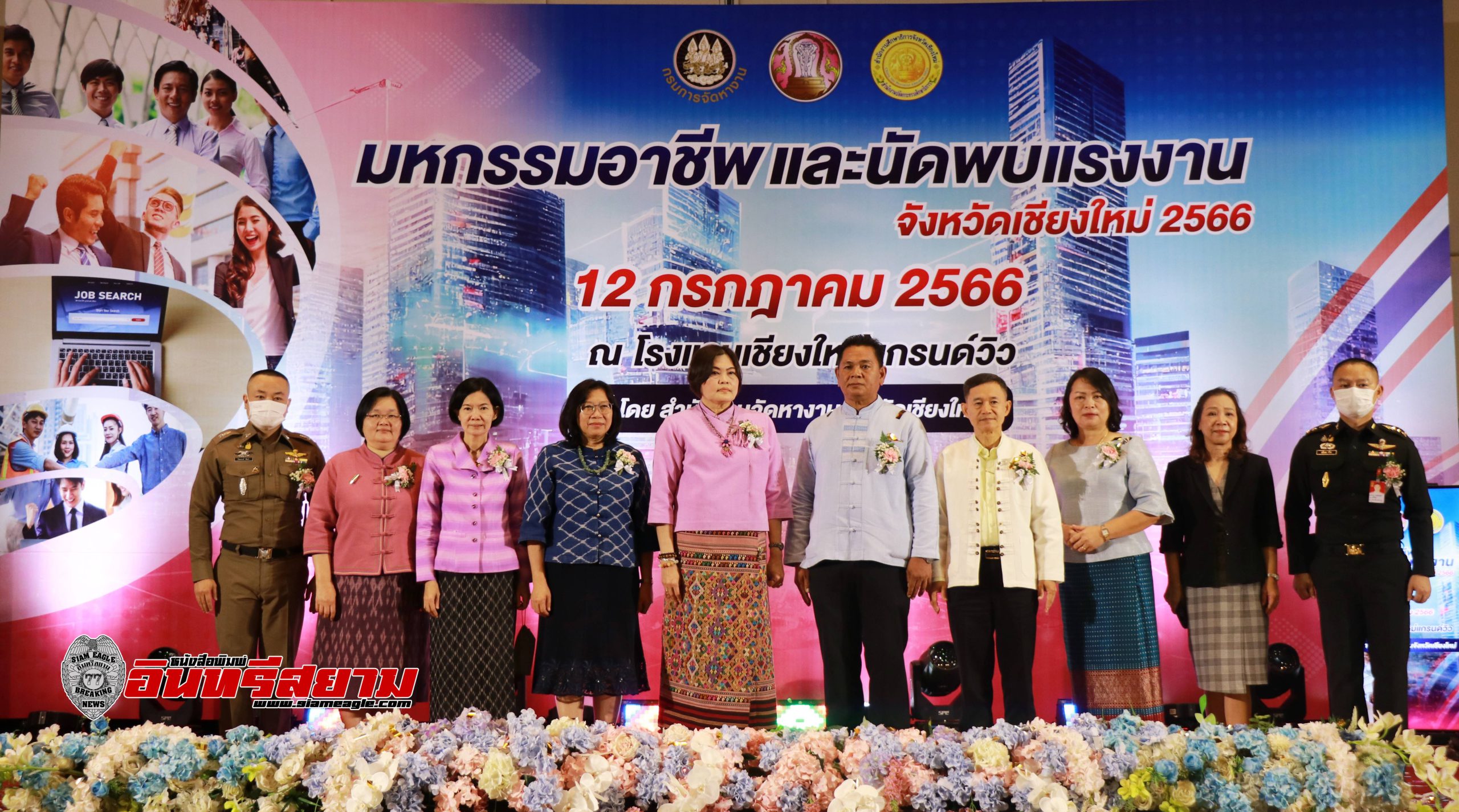 ชาวเชียงใหม่ ร่วม “มหกรรมอาชีพและนัดพบแรงงาน” คึกคัก