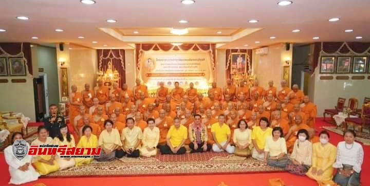 ปราจีนบุรี-อุปสมบท 53  รูป โครงการบรรพชาอุปสมบทเฉลิมพระเกียรติฯ