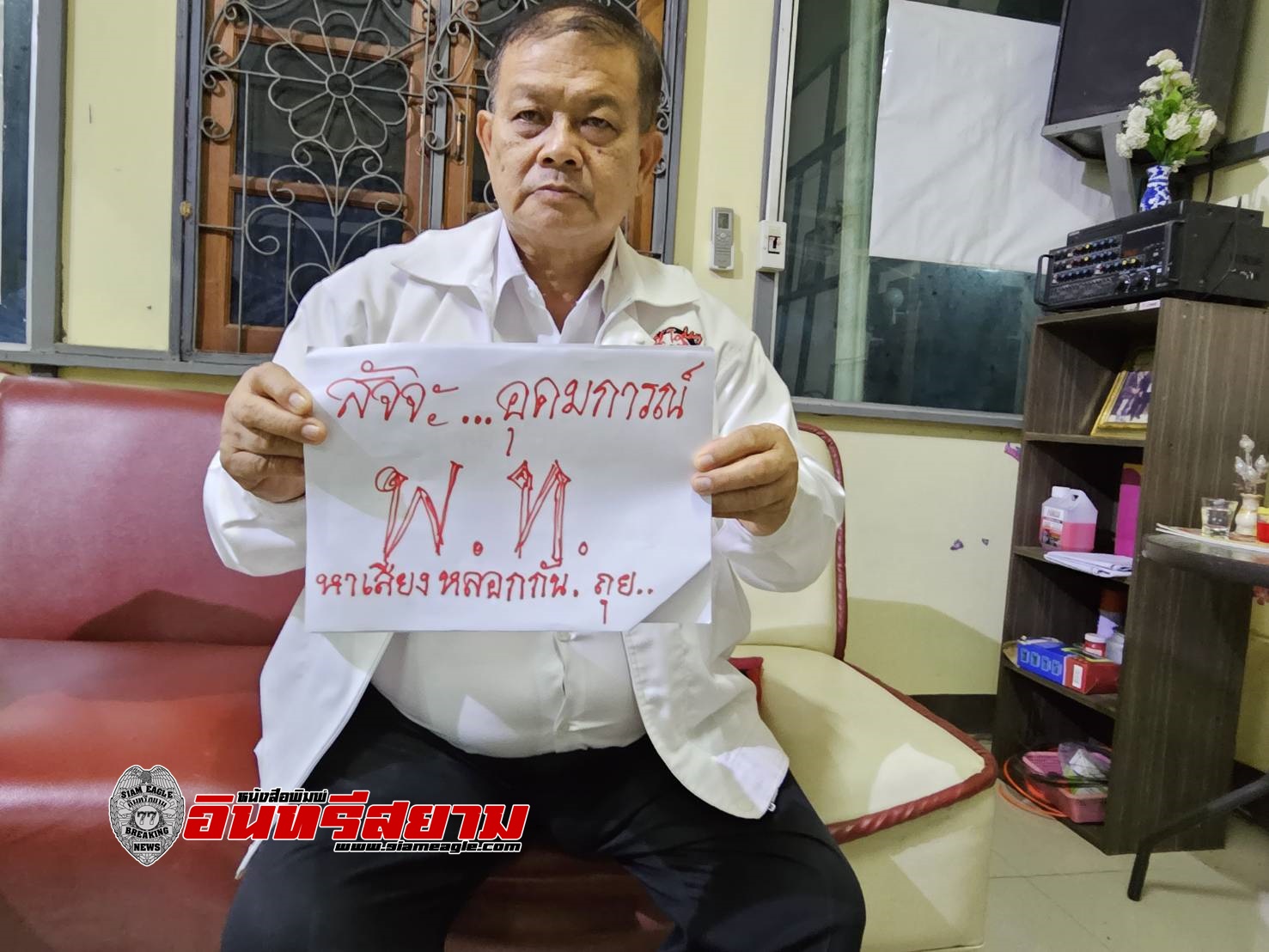 ปราจีนบุรี-เสื้อแดงปราจีนฯกร้าว! ขอสลายตัวทิ้งเสื้อแดง-อุดมการณ์ทันที…