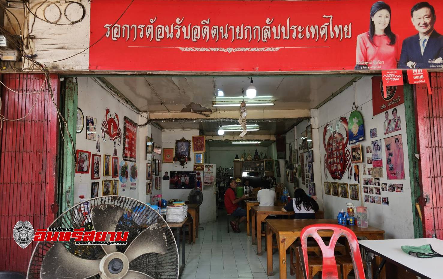 ปราจีนบุรี-เสื้อแดง นปช.พรึ่บ..! รอต้อนรับ “โทนี่-ทักษิณ”กลับไทย