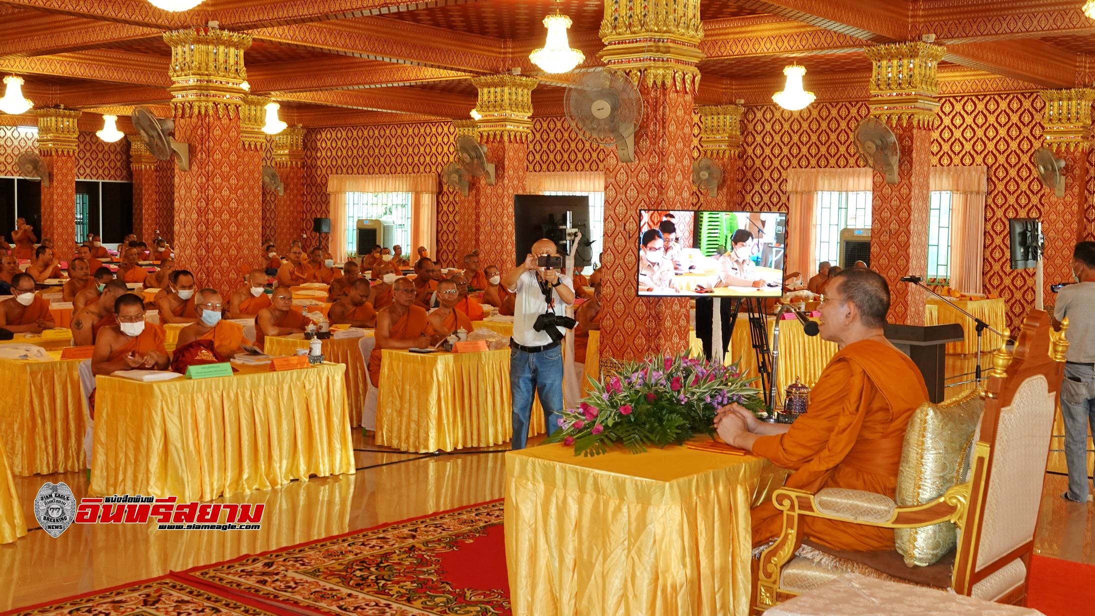 ปทุมธานี-เจ้าคณะภาค1 ประชุมพระสังฆาธิการระดับเจ้าอาวาสรองเจ้าอาวาสและผู้ช่วยเจ้าอาวาส