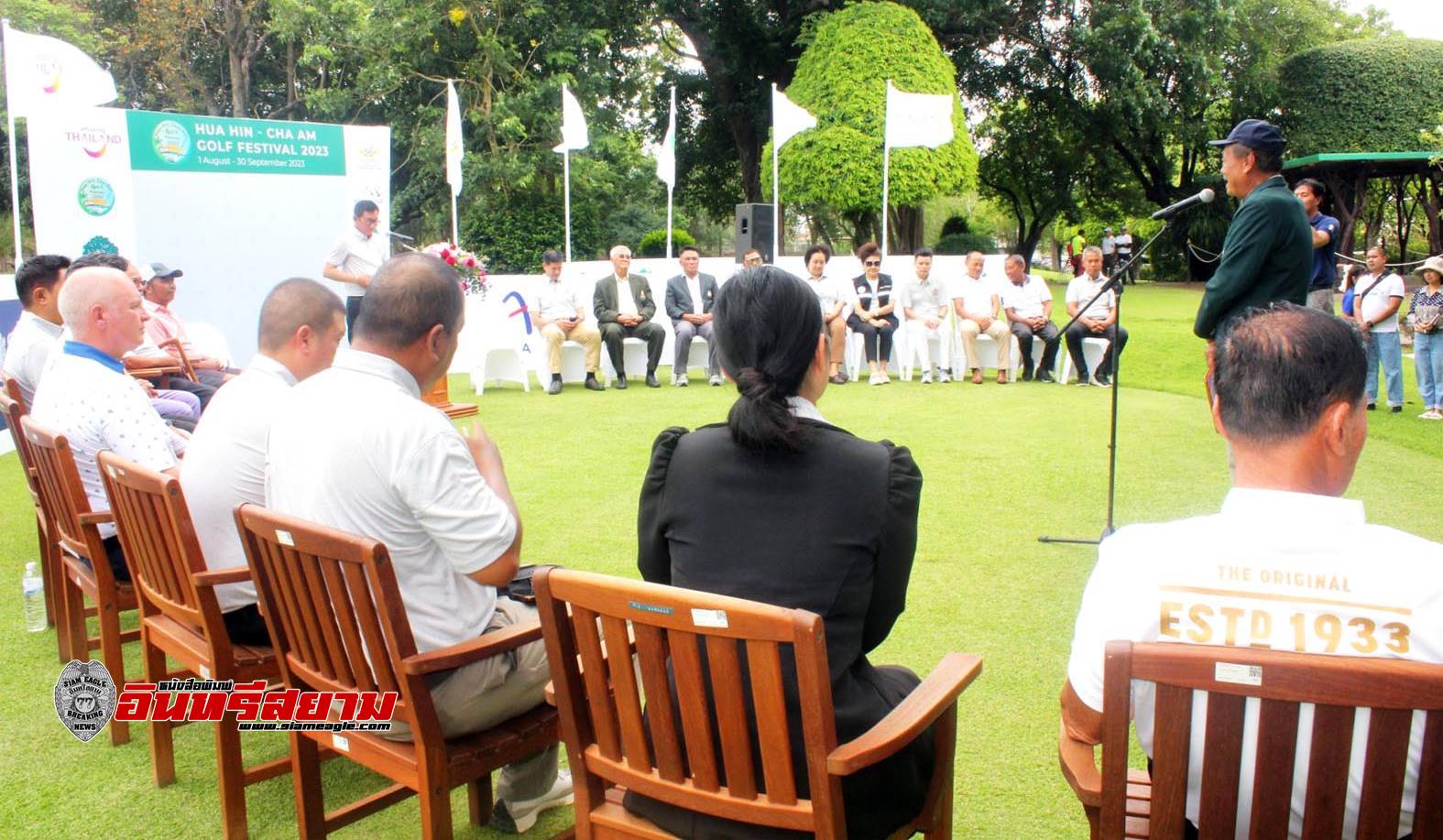 ประจวบคีรีขันธ์-เริ่มแล้ว..ศึกดวลวงสวิง“หัวหิน-ชะอำ กอล์ฟ เฟสติวัล 2023”