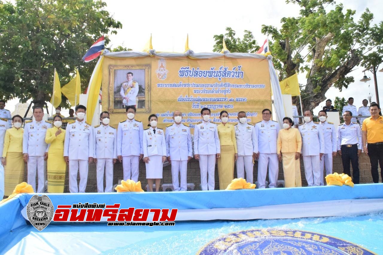 อยุธยา-ลงนามถวายพระพร ชัยมงคล เนื่องในโอกาสวันเฉลิมพระชนมพรรษา พระบาทสมเด็จพระเจ้าอยู่หัว