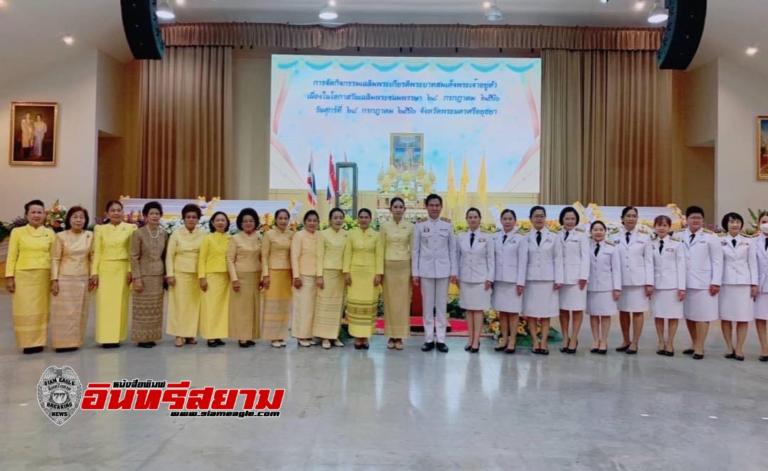 อยุธยา-ทำบุญตักบาตรถวายพระราชกุศล และพิธีถวายสัตย์ปฏิญาณเพื่อเป็นข้าราชการที่ดี