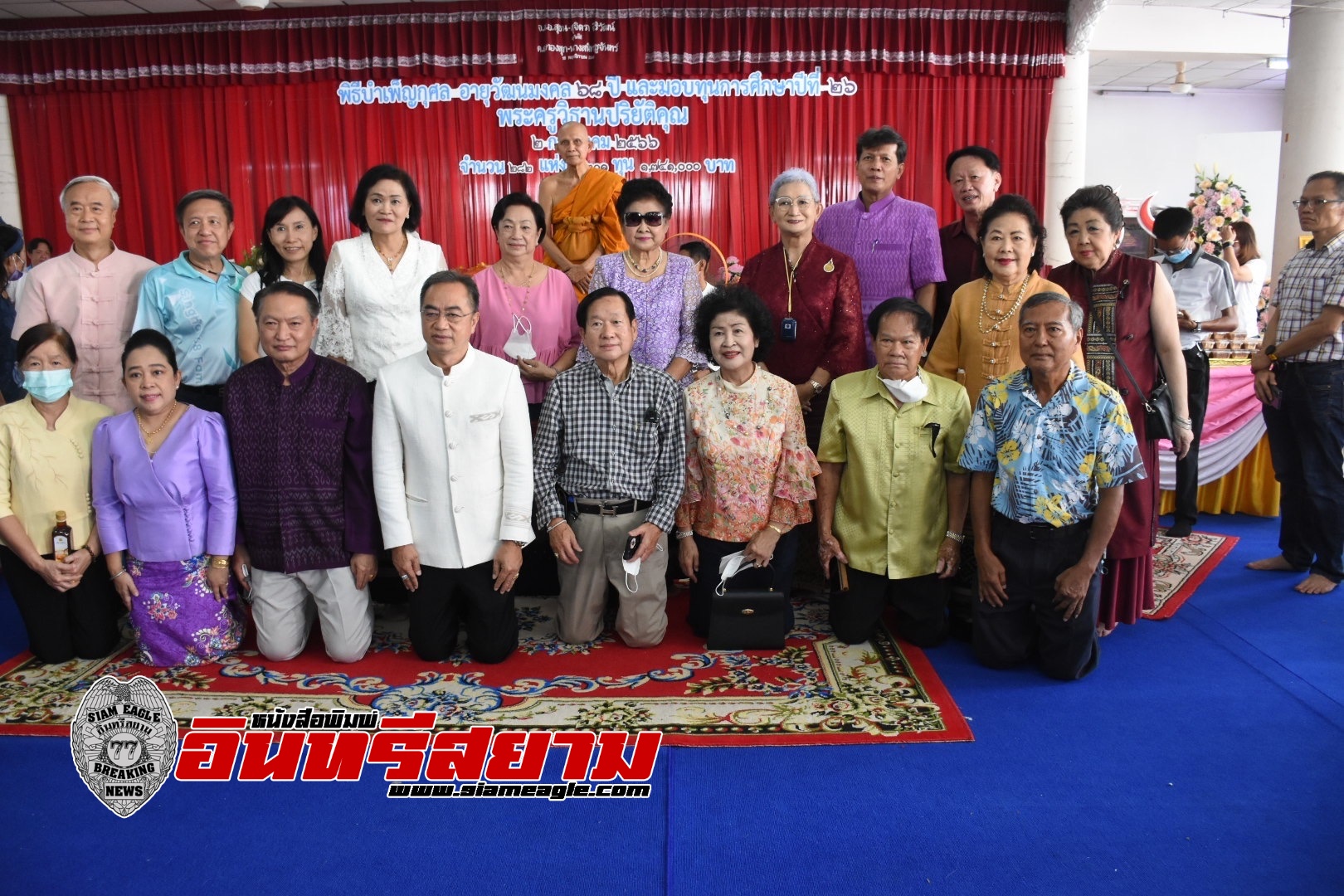 สิงห์บุรี-พิธีบำเพ็ญกุศลอายุวัฒนมงคล 68 ปี พระครูวิธานปริยัติคุณ เจ้าคณะอำเภอเมืองสิงห์บุรี