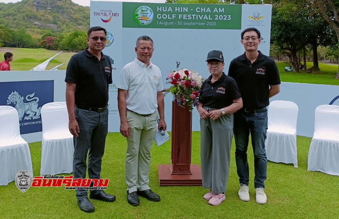 ประจวบคีรีขันธ์-เปิดเทศกาล” HUA HIN -CHAAM GOLF FESTIVAL 2023″ ที่สนามกอล์ฟหลวงหัวหิน