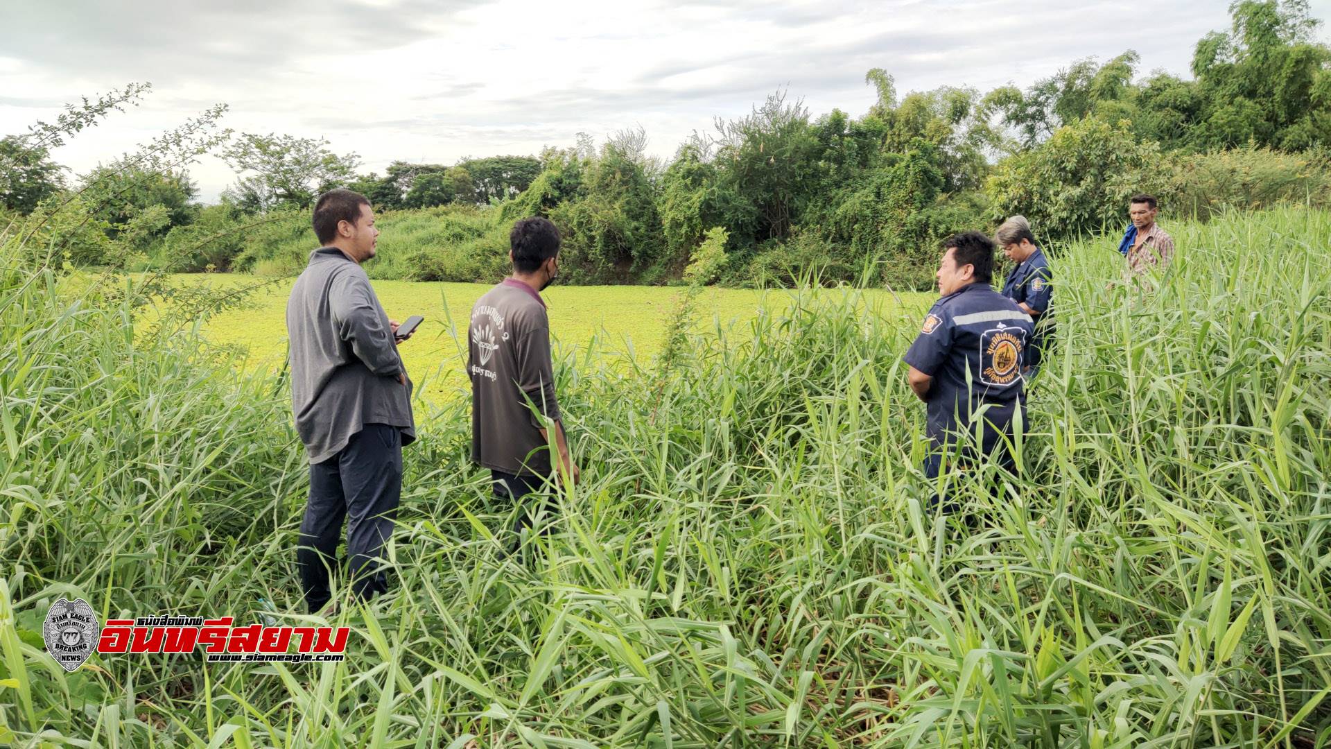 สุพรรณบุรี-กู้ภัยวุ่น..!!หนุ่มหลอนแจ้งลูกเมียจมน้ำตาย..ถูกตัวเงินตัวทองกัดแทะในดงหญ้า..!!