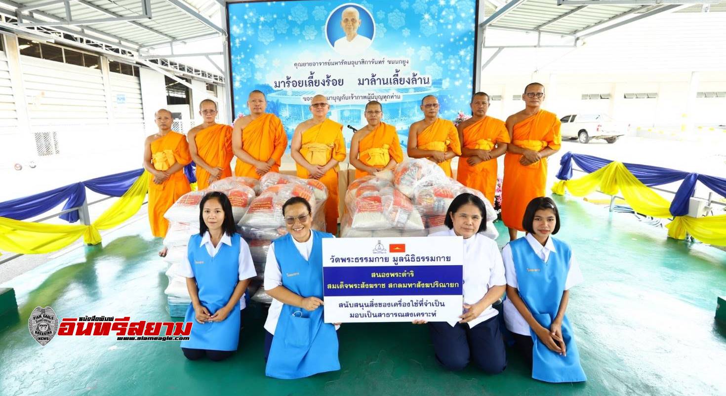 ปทุมธานี-“วัดพระธรรมกาย”ส่งมอบถุงยังชีพเป็นกำลังใจครูและนักเรียน ร.ร.วัดบางขวาก ถูกไฟไหม้อาคารเสียหาย