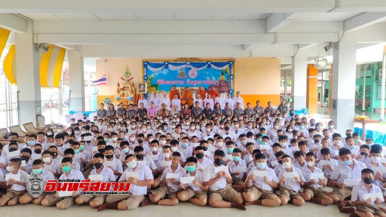 อยุธยา-วัดใหญ่ชัยมงคลมอบทุนการศึกษาให้กับนักเรียนโรงเรียนวัดใหญ่ชัยมงคล(ภาวนารังสี)