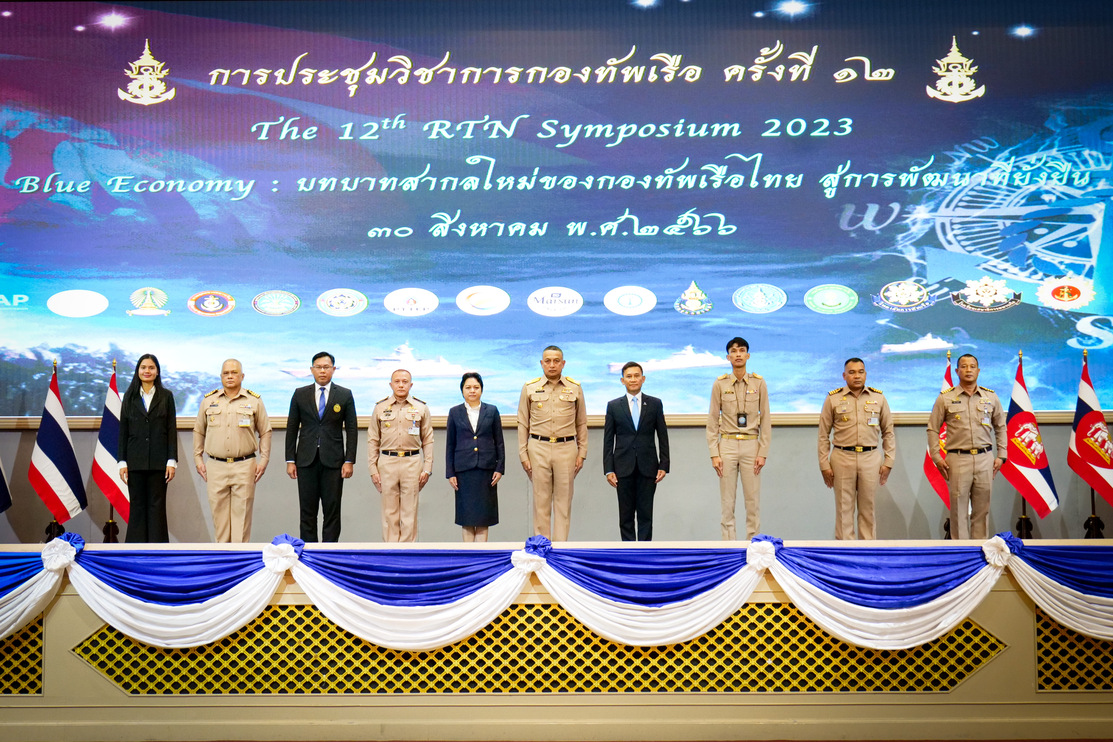 ชลบุรี-กองทัพเรือ จัดการประชุมวิชาการ ครั้งที่ 12 ชูความสำคัญของ Blue Economy