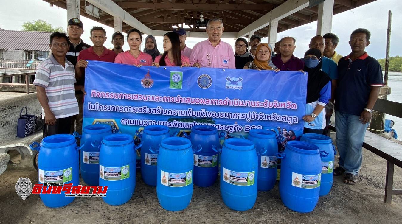 สตูล-“ธนาคารปูม้า”20 แห่งประสบผลสำเร็จเตรียมต่อยอดเป็นผลิตภัณฑ์และแหล่งท่องเที่ยว