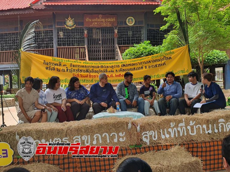 นครสวรรค์-อบจ. ร่วม กขป 3 จัด “ตลาดในฝันของหนู” ตามโครงการเกษตรสุขภาวะ : สุขแท้…ที่บ้านเกิด