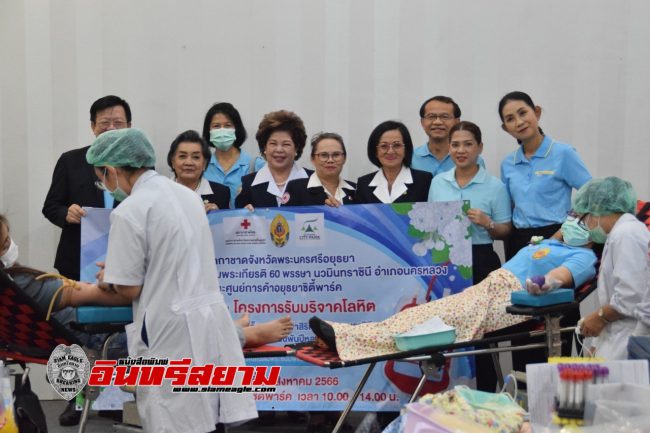 อยุธยา-จัดกิจกรรมรวมใจให้ชีวิตเนื่องในโอกาสมหามงคลเฉลิมพระชนมพรรษา
