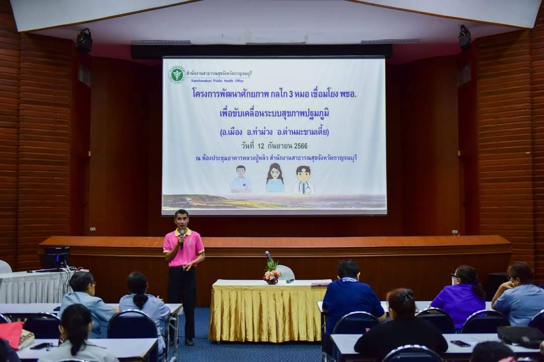 กาญจนบุรี-สสจ.สนับสนุนการจัดบริการสุขภาพแก่กลุ่มผู้สูงอายุ